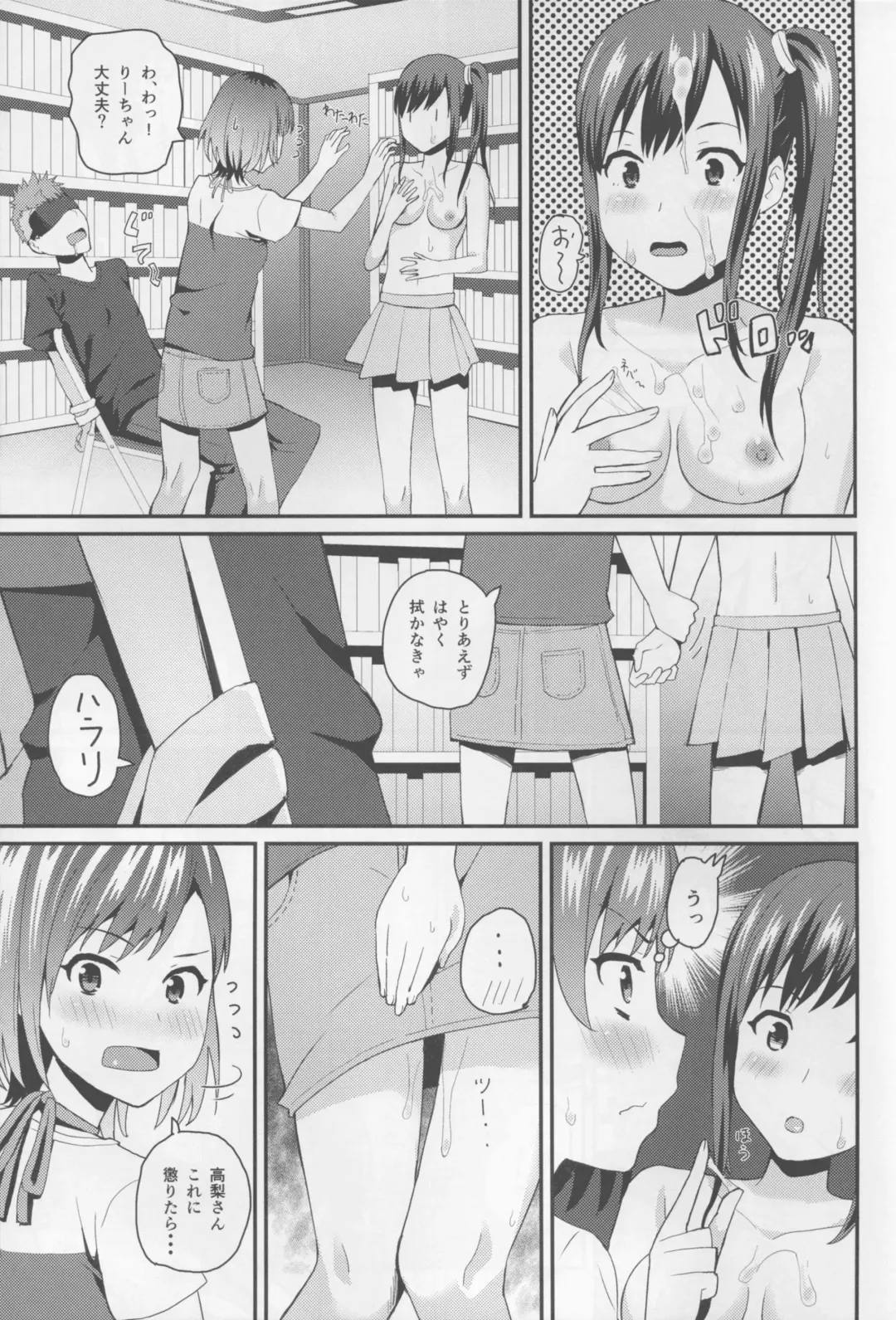 [Siba] Hametari Hameraretari Fhentai.net - Page 12