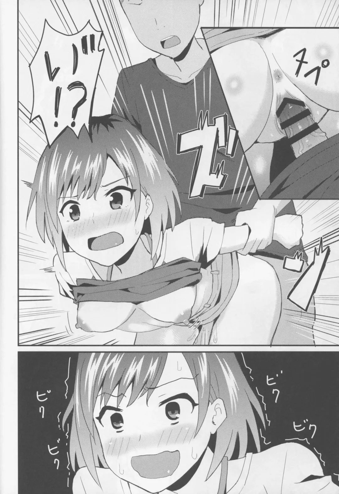 [Siba] Hametari Hameraretari Fhentai.net - Page 15