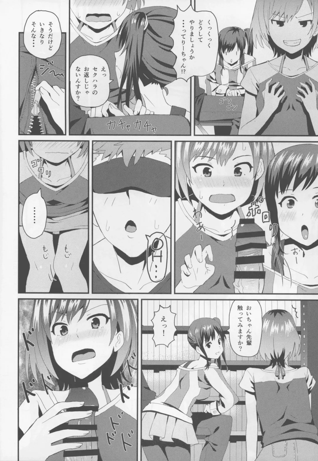 [Siba] Hametari Hameraretari Fhentai.net - Page 7