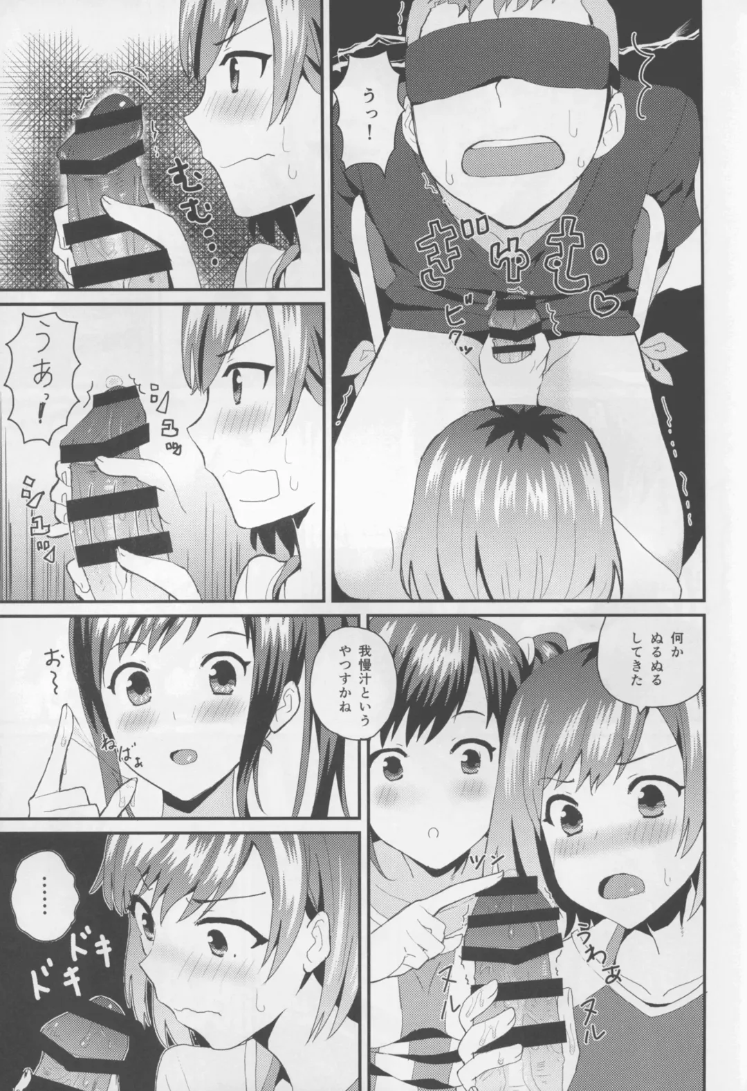 [Siba] Hametari Hameraretari Fhentai.net - Page 8