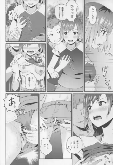 [Siba] Hametari Hameraretari Fhentai.net - Page 13