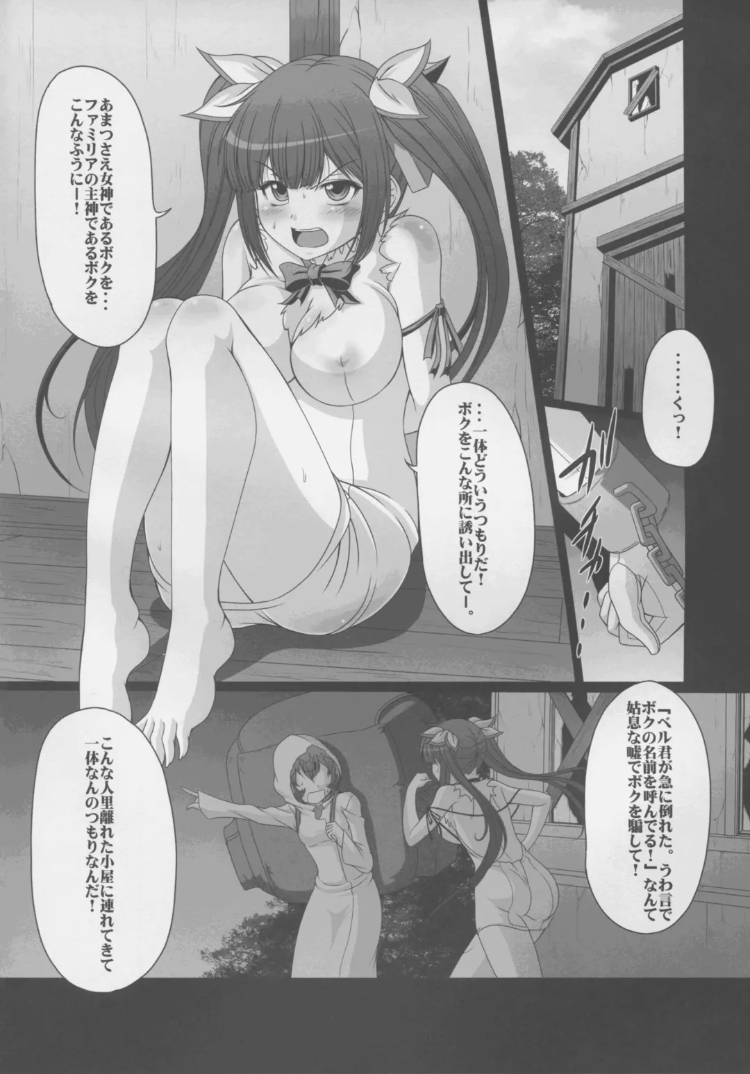 [Ebisu] HOBBY`S BLOCK!! 21 Kimeseku Chuudoku Familiar Fhentai - Page 3