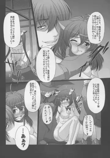 [Ebisu] HOBBY`S BLOCK!! 21 Kimeseku Chuudoku Familiar Fhentai - Page 5