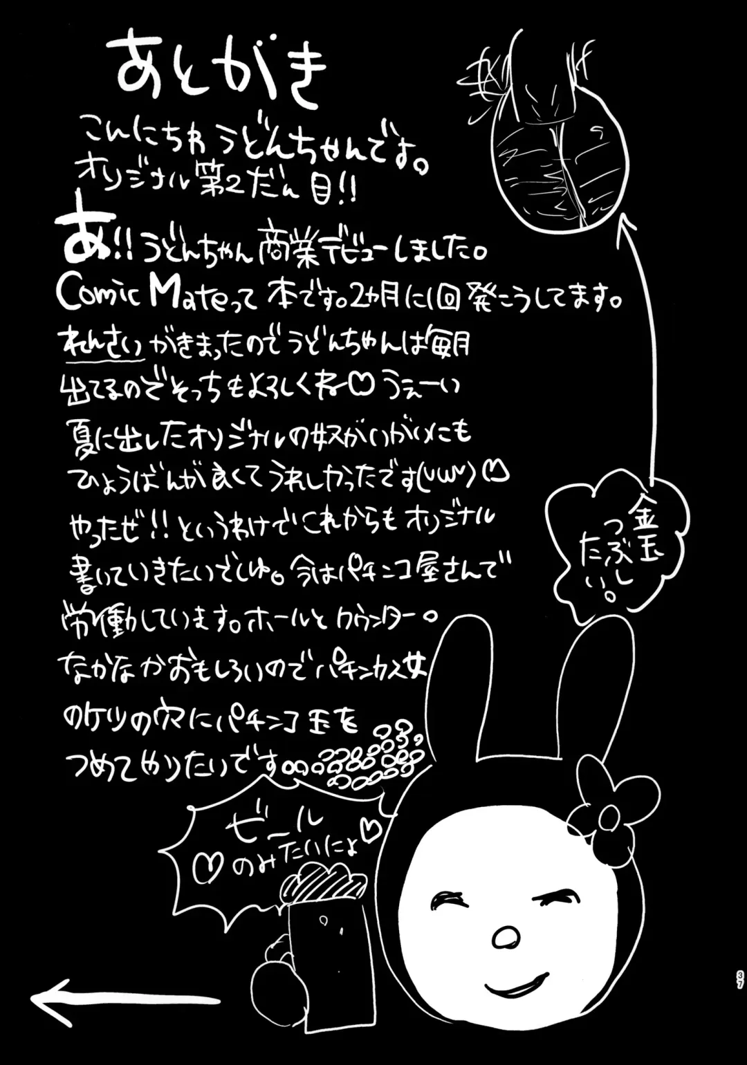 [Shiruka Bakaudon] Menhera Hosukyou Bokobokorin! | Beating Up a Mental Host Club Frequenter Chick! Fhentai - Page 38