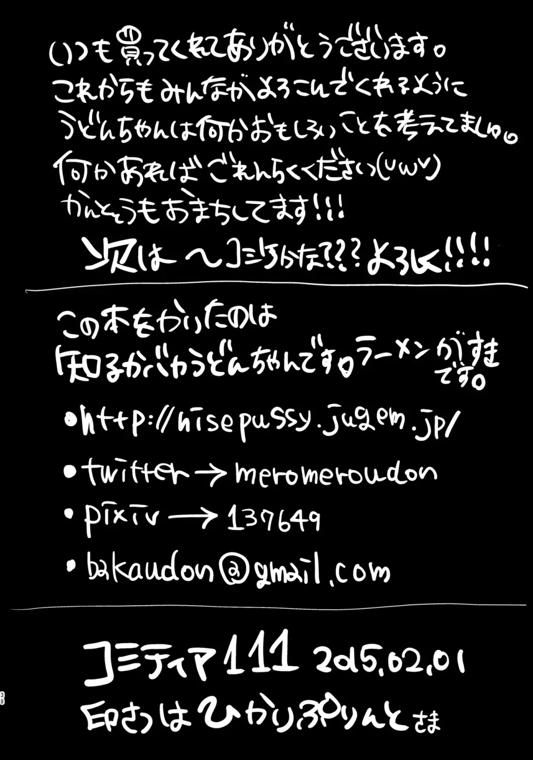 [Shiruka Bakaudon] Menhera Hosukyou Bokobokorin! | Beating Up a Mental Host Club Frequenter Chick! Fhentai - Page 39