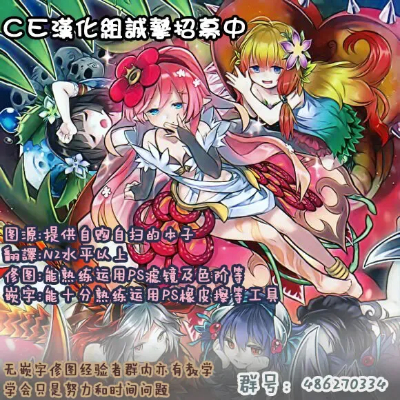 [Ishigana] Otome to Hinaki no Jinsei Mattari Kudarizaka Fhentai - Page 20