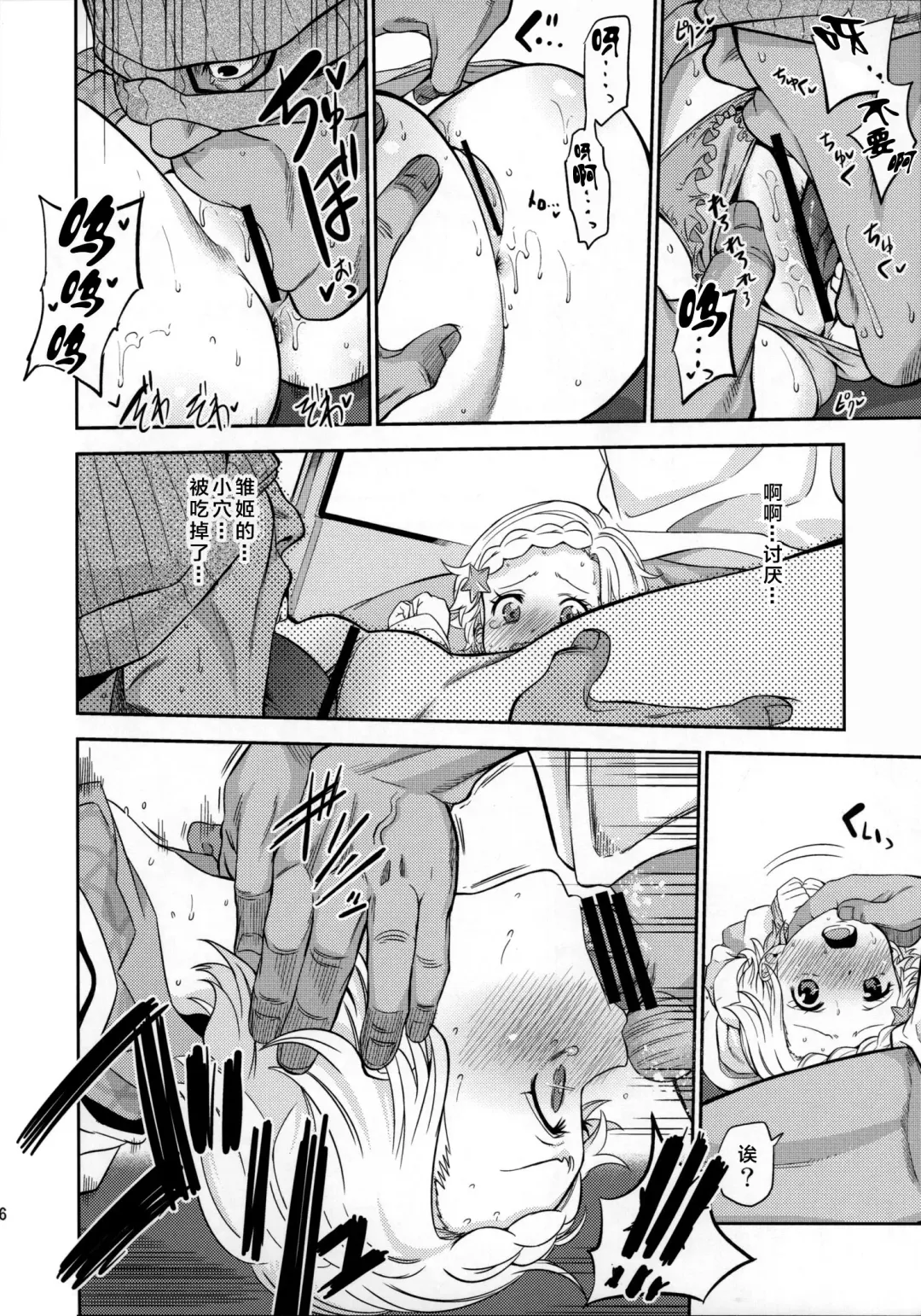 [Ishigana] Otome to Hinaki no Jinsei Mattari Kudarizaka Fhentai - Page 6