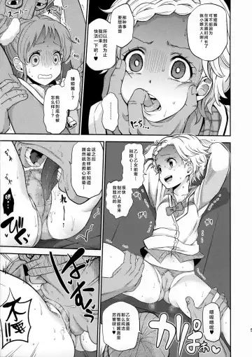 [Ishigana] Otome to Hinaki no Jinsei Mattari Kudarizaka Fhentai - Page 5