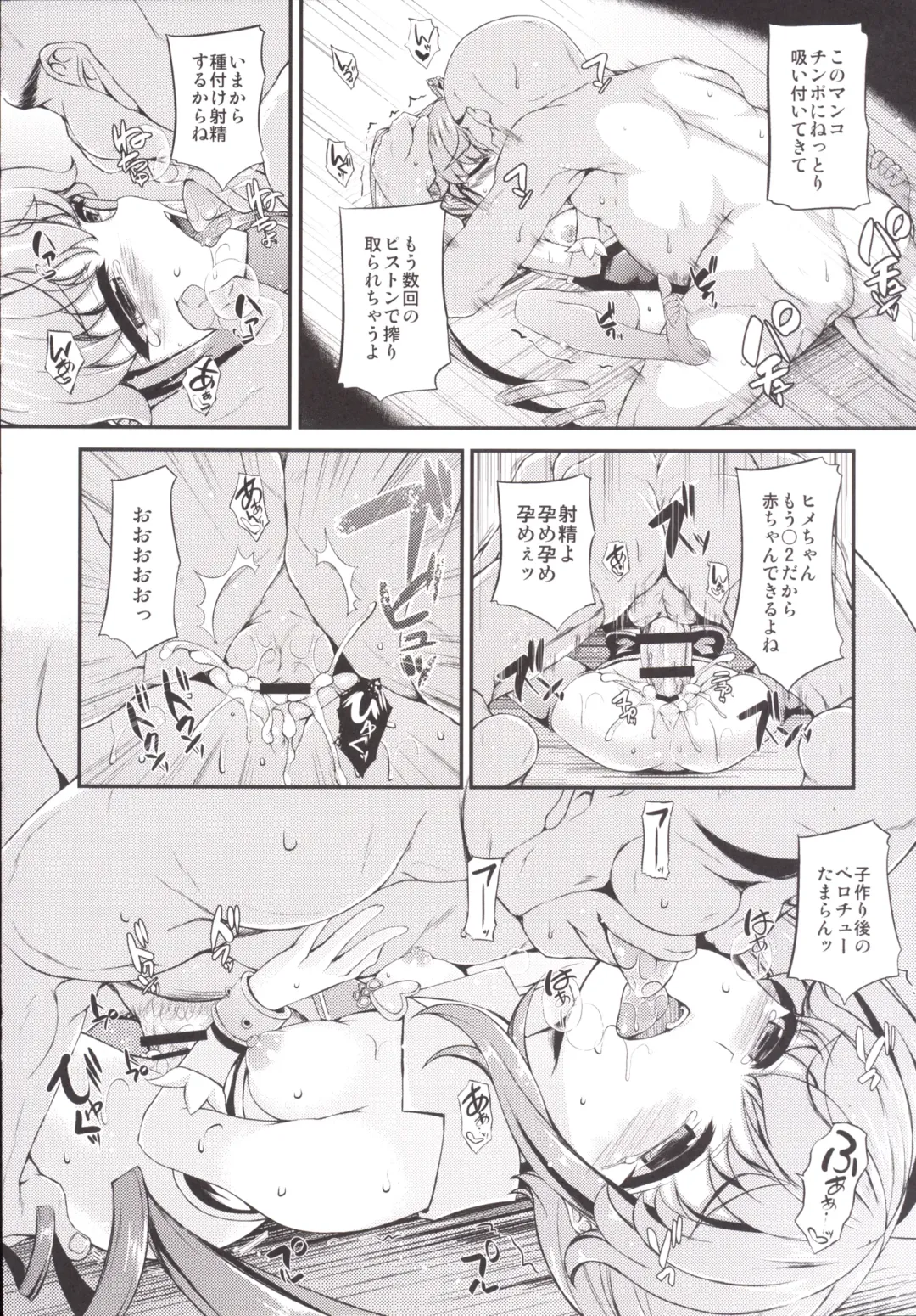 [Fukunaga Yukito] Karareta Hime-chan Fhentai - Page 11