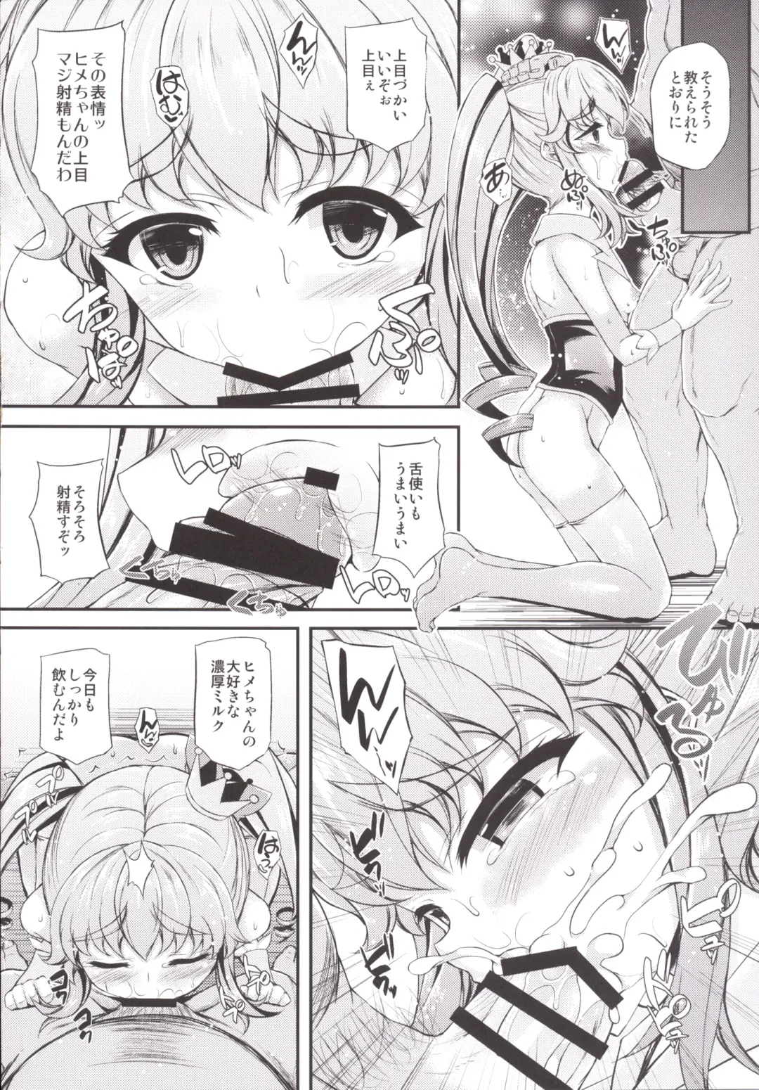 [Fukunaga Yukito] Karareta Hime-chan Fhentai - Page 13