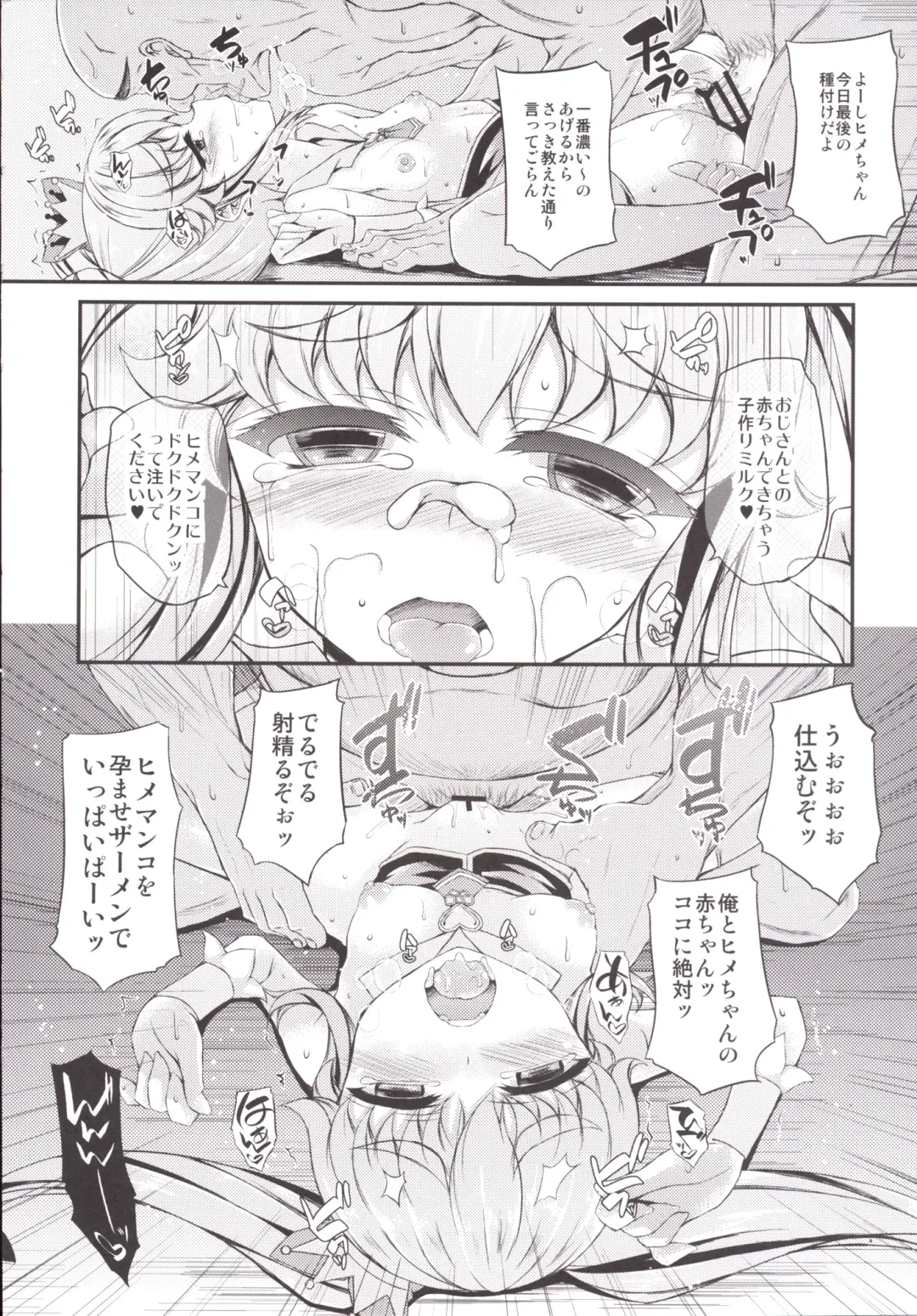 [Fukunaga Yukito] Karareta Hime-chan Fhentai - Page 19