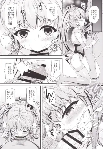 [Fukunaga Yukito] Karareta Hime-chan Fhentai - Page 13