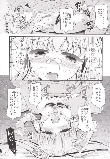 [Fukunaga Yukito] Karareta Hime-chan Fhentai - Page 19