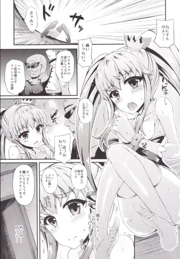 [Fukunaga Yukito] Karareta Hime-chan Fhentai - Page 2