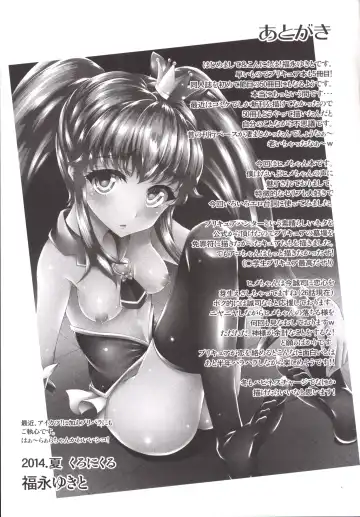 [Fukunaga Yukito] Karareta Hime-chan Fhentai - Page 22