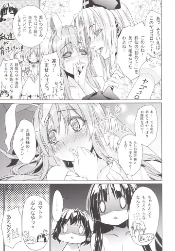 [Ichikawa Ryuunosuke] Sanae Udon Rokudama Fhentai - Page 10