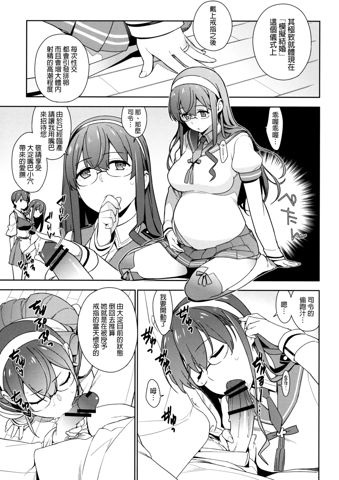 [Yukimi] eggs Fhentai - Page 6
