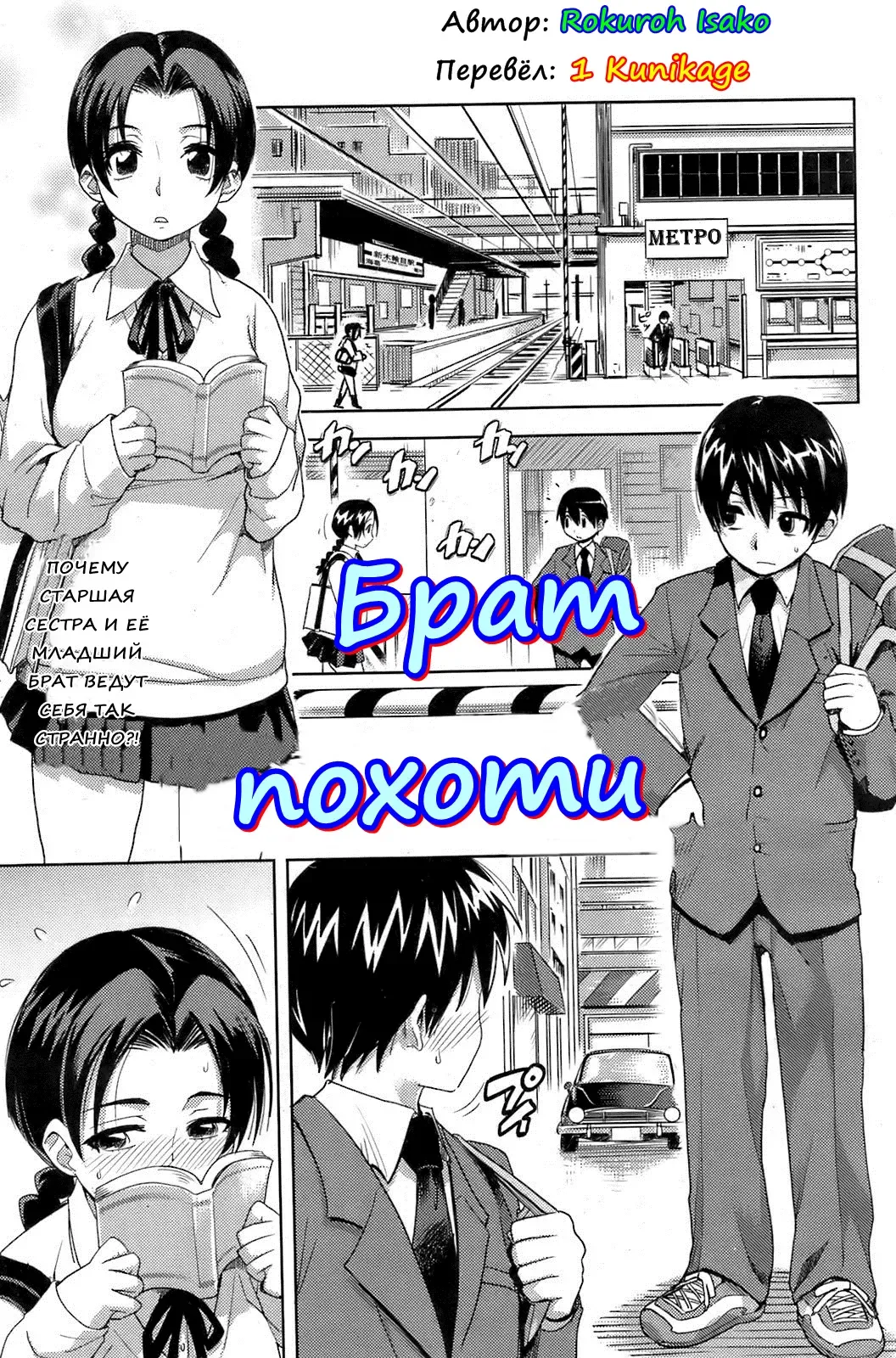 Read [Isako Rokuroh] Kyoudaizakari | Брат похоти (decensored) - Fhentai.net