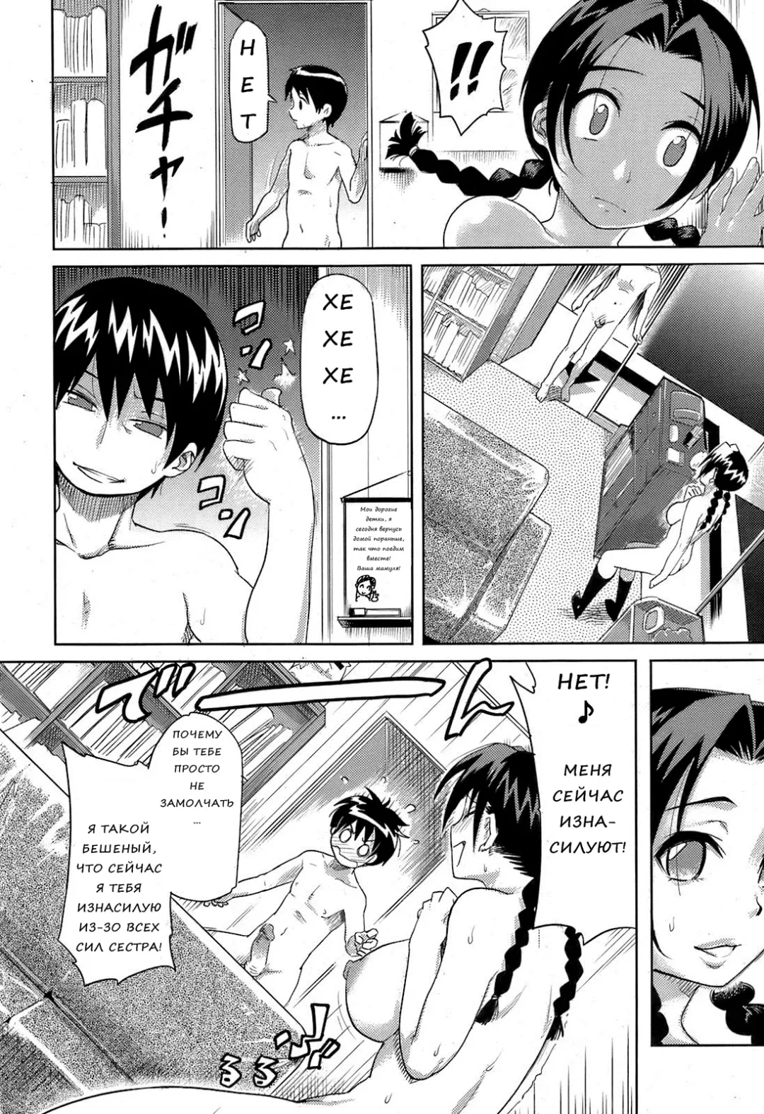 [Isako Rokuroh] Kyoudaizakari | Брат похоти (decensored) Fhentai - Page 10