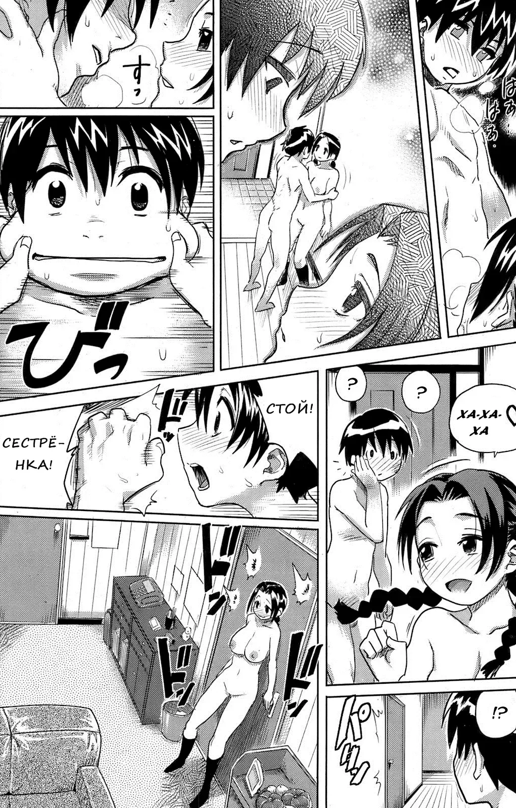 [Isako Rokuroh] Kyoudaizakari | Брат похоти (decensored) Fhentai - Page 8