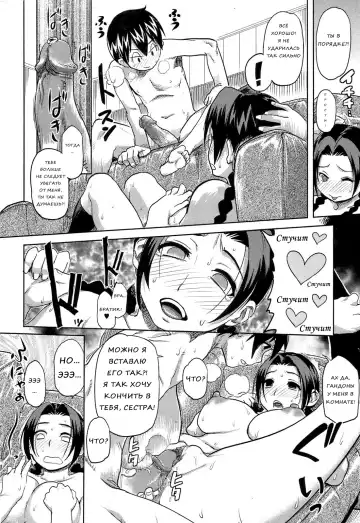 [Isako Rokuroh] Kyoudaizakari | Брат похоти (decensored) Fhentai.net - Page 12