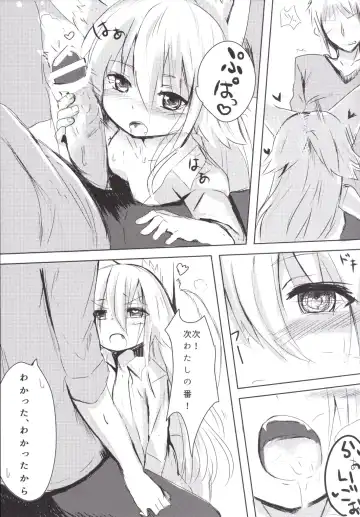 [Yoshizawa Megane] Osozaki no Hana Ippun Saki Fhentai - Page 7