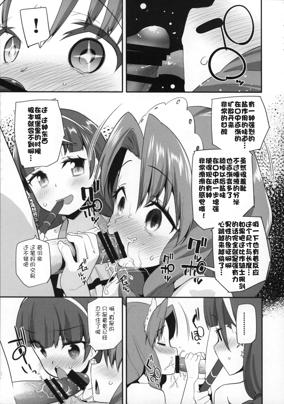 [Maeshima Ryou] Princess of darkness Fhentai.net - Page 10