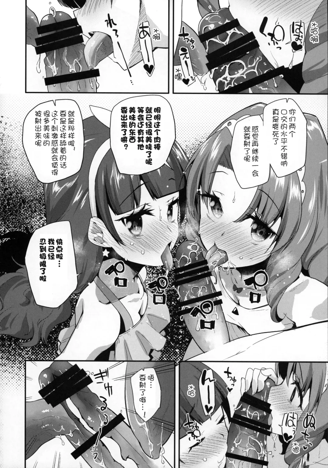 [Maeshima Ryou] Princess of darkness Fhentai.net - Page 11