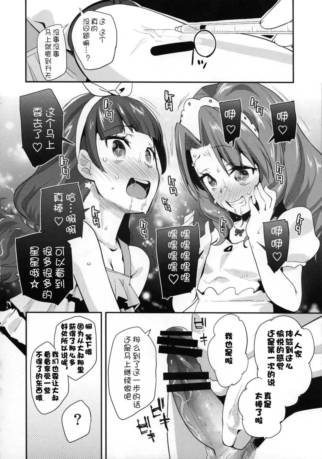 [Maeshima Ryou] Princess of darkness Fhentai.net - Page 13