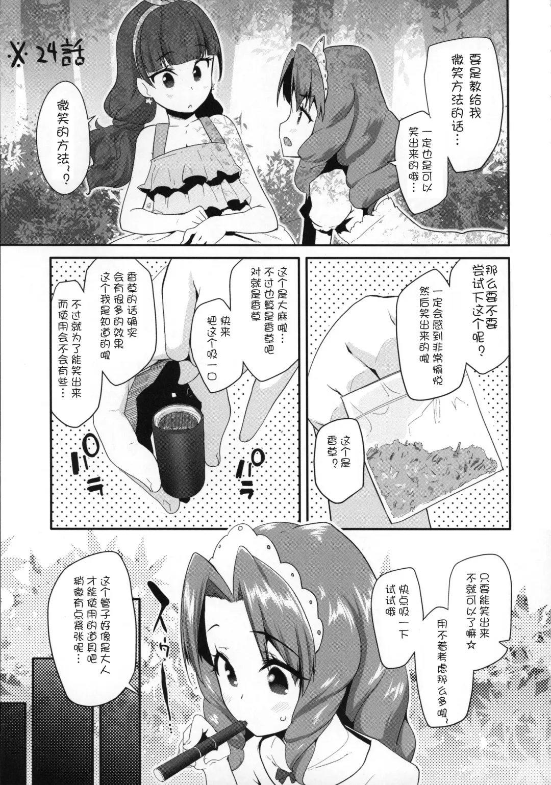 [Maeshima Ryou] Princess of darkness Fhentai.net - Page 6