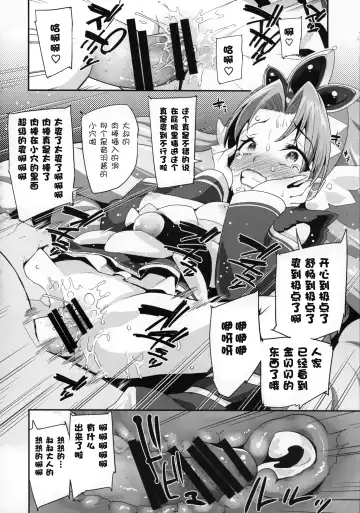 [Maeshima Ryou] Princess of darkness Fhentai.net - Page 17