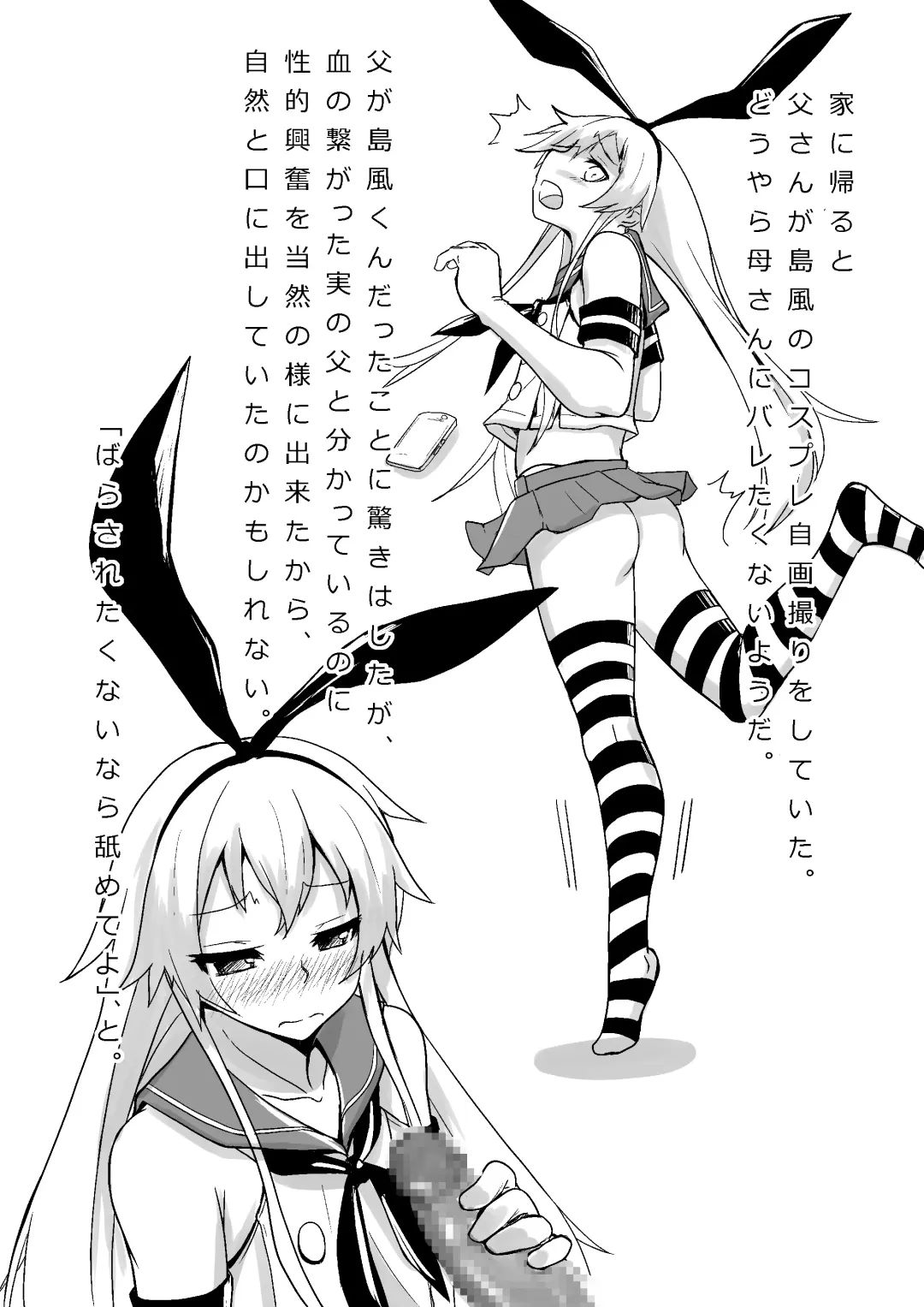 [Yuuki Chizuco] Shimakaze-kun no Copy Hon Fhentai - Page 2