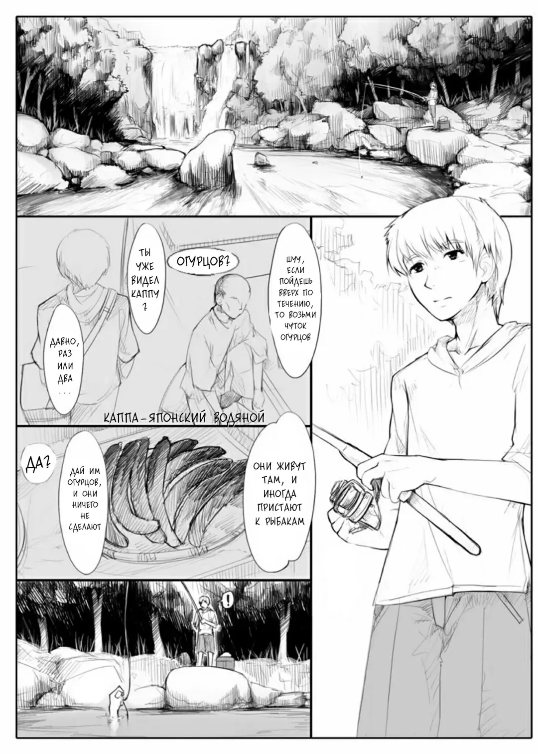 [Abubu] Danna no Fuzai de Karada o Moteamashiteru Hitozuma Kappa wa Kyuuri Wataseba Kantan ni Yareru | The Wife Kappa Trades Her Body for a Cucumber when Her Husband is Away Fhentai - Page 2