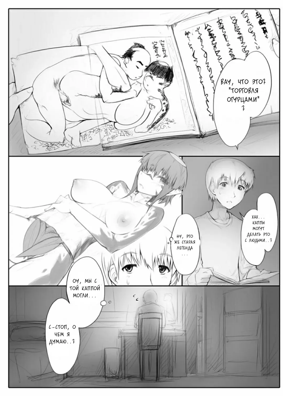 [Abubu] Danna no Fuzai de Karada o Moteamashiteru Hitozuma Kappa wa Kyuuri Wataseba Kantan ni Yareru | The Wife Kappa Trades Her Body for a Cucumber when Her Husband is Away Fhentai - Page 8