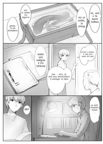 [Abubu] Danna no Fuzai de Karada o Moteamashiteru Hitozuma Kappa wa Kyuuri Wataseba Kantan ni Yareru | The Wife Kappa Trades Her Body for a Cucumber when Her Husband is Away Fhentai - Page 7