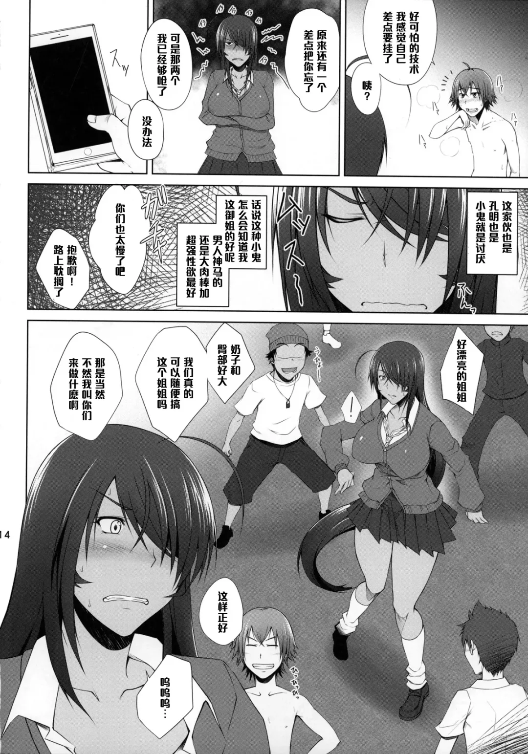 [Kimura Naoki] H na Omise no Toku A Kyuu Toushi Forever Fhentai - Page 13