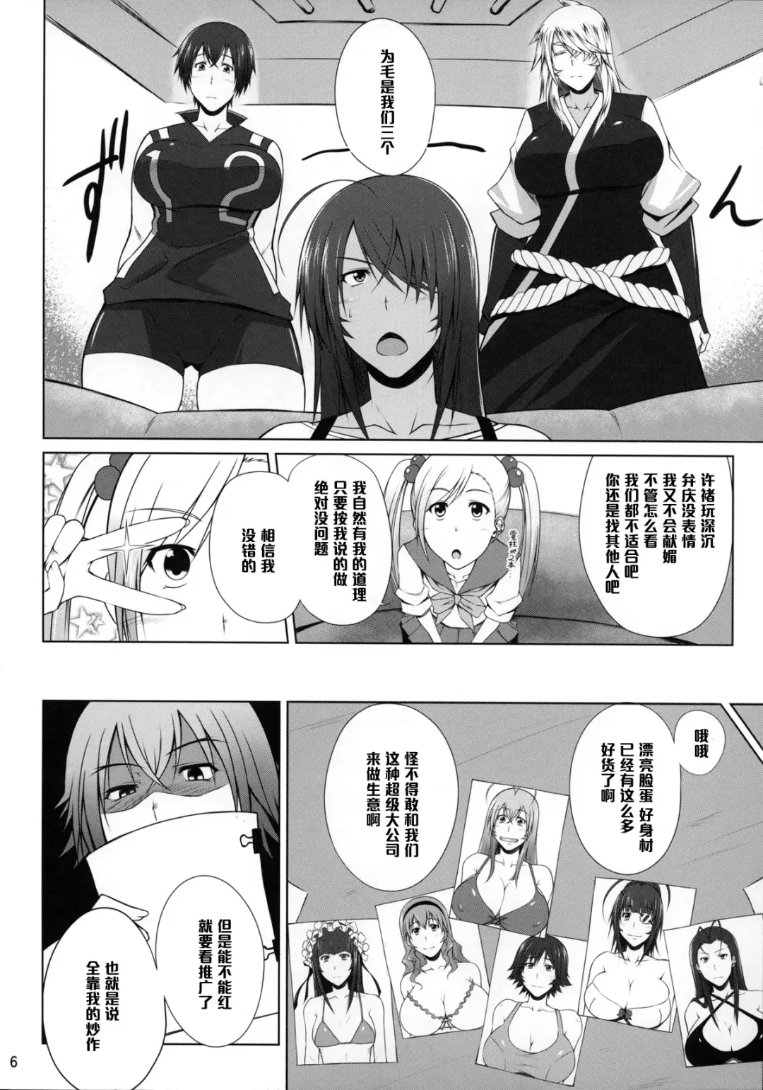[Kimura Naoki] H na Omise no Toku A Kyuu Toushi Forever Fhentai - Page 5