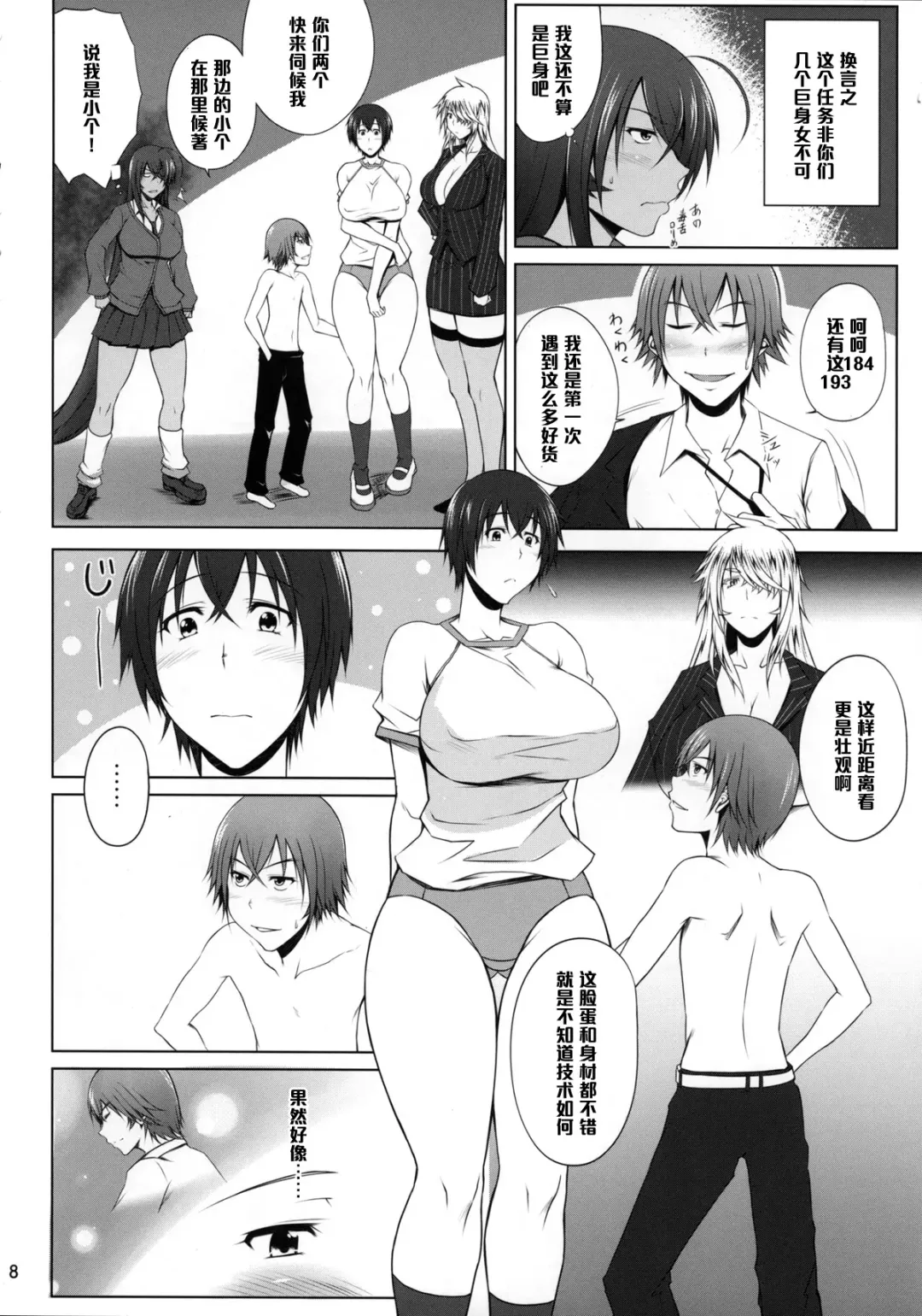 [Kimura Naoki] H na Omise no Toku A Kyuu Toushi Forever Fhentai - Page 7