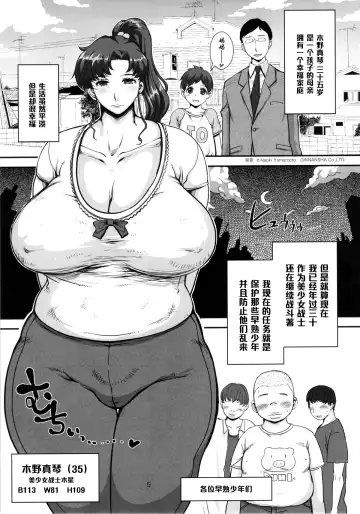 [Nanakichi - Yoshitama Ichirou] Bokutachi no Jupiter Obasan. Yasashisugiru Hitozuma wa Shounen Youma no Nikubenki Fhentai.net - Page 4