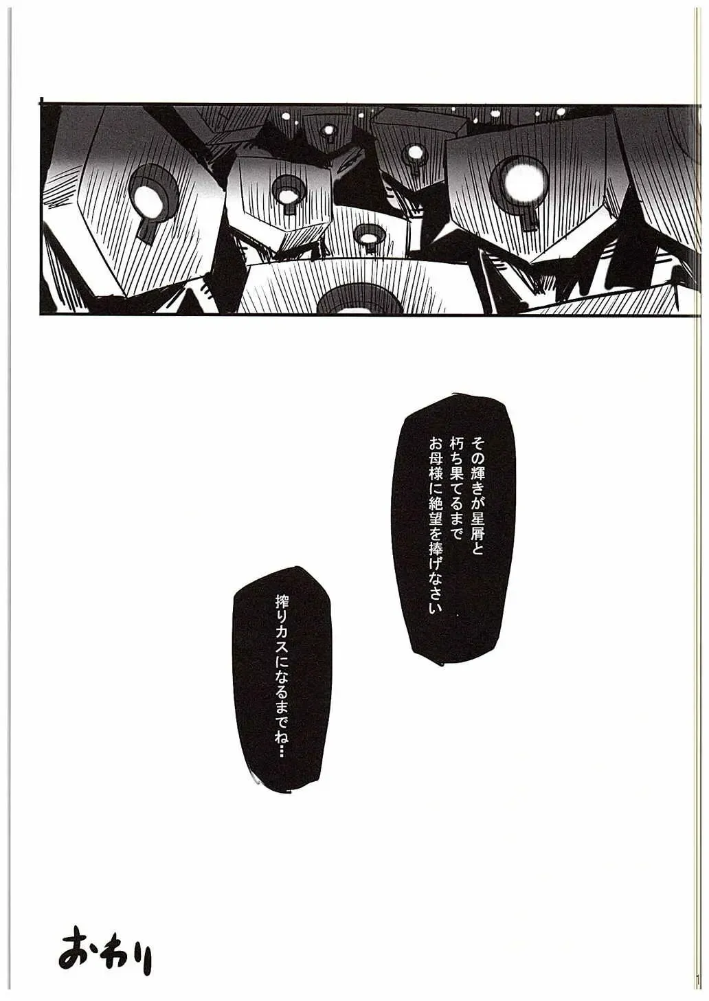 [Hata] Kono Ato Sugu Fhentai - Page 16