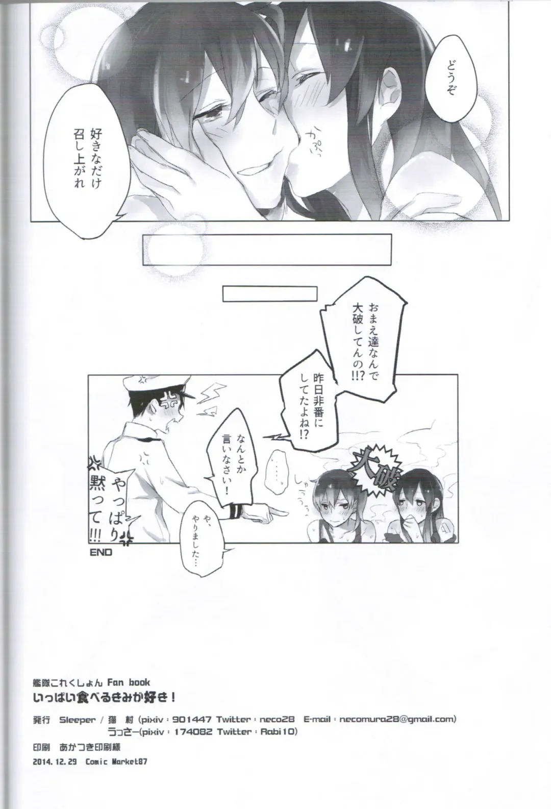 [Nekomura] Ippai Taberu Kimi ga Suki! Fhentai - Page 25