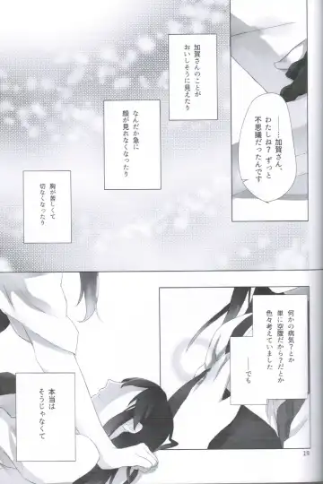 [Nekomura] Ippai Taberu Kimi ga Suki! Fhentai - Page 18