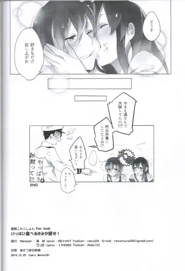 [Nekomura] Ippai Taberu Kimi ga Suki! Fhentai - Page 25