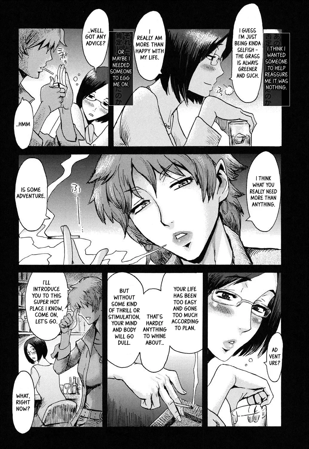 [Kuroiwa Menou] Eclipse Ch. 1-4 Fhentai.net - Page 7