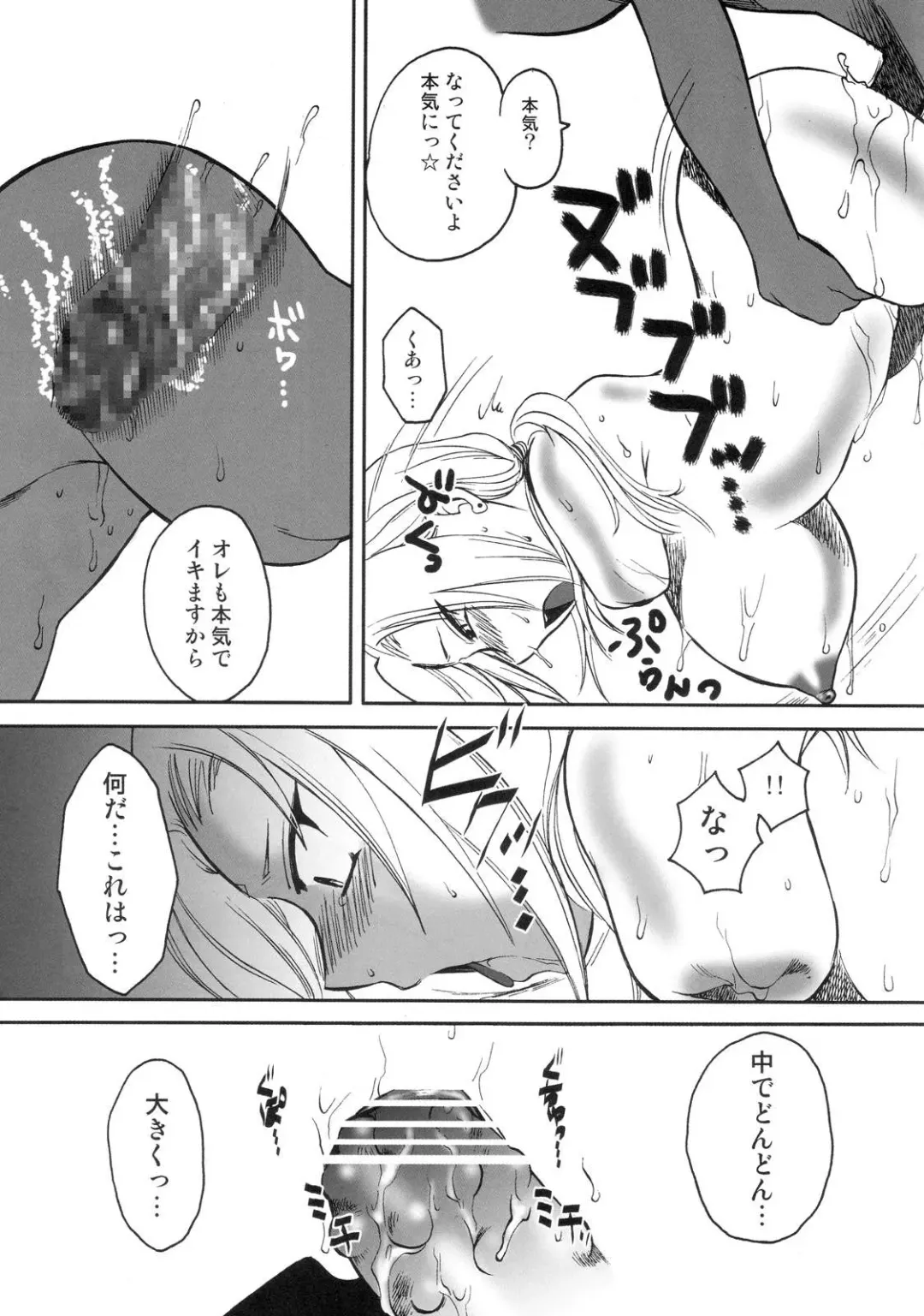 [Ureshino Megumi - Uziga Waita] Mandaruma Vol. 1 Fhentai - Page 16