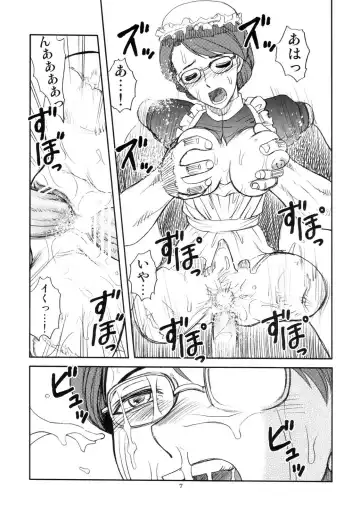 [Ureshino Megumi - Uziga Waita] Mandaruma Vol. 1 Fhentai.net - Page 6