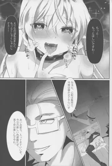 [M.vv] Kyouen no Erina Fhentai.net - Page 26