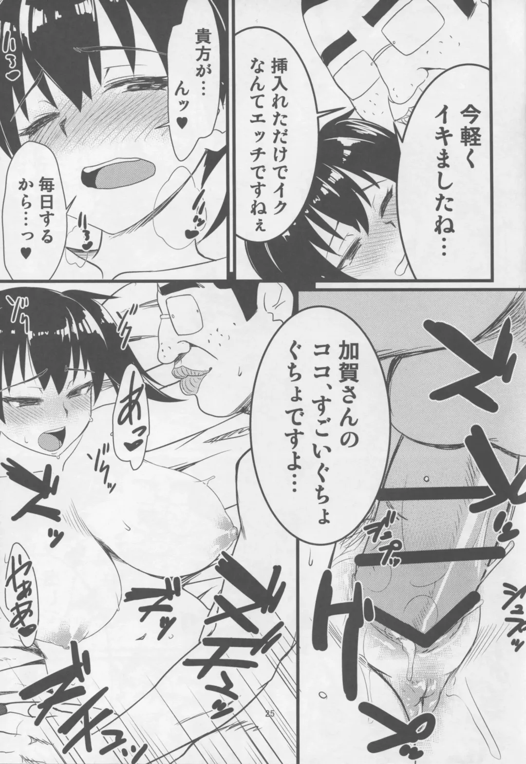 [Kou] Chijoku no Shitone Fhentai - Page 25