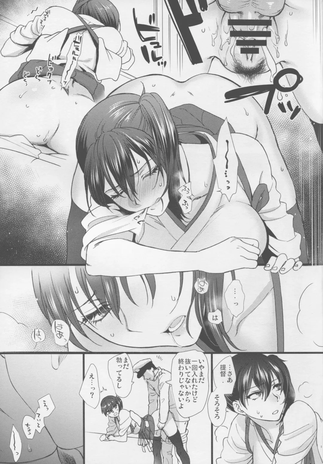 [Syoukaki] Tsugou no Ii Karada Fhentai - Page 9