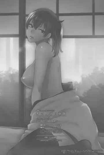 [Syoukaki] Tsugou no Ii Karada Fhentai - Page 26